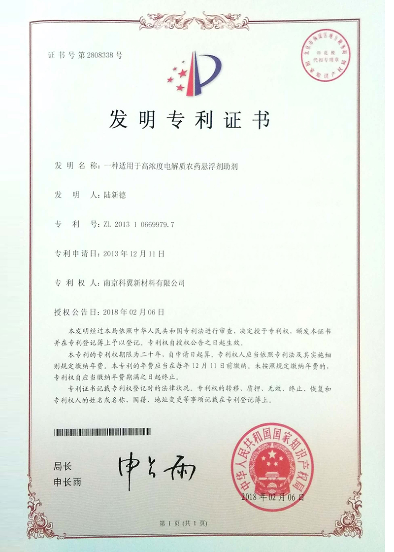 適用于高濃度電解質農藥,懸浮劑助劑
